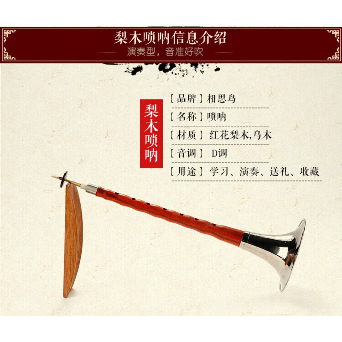 Ebony Wood Suona Horn D Key Co - огляд і ціна Musical Instruments
