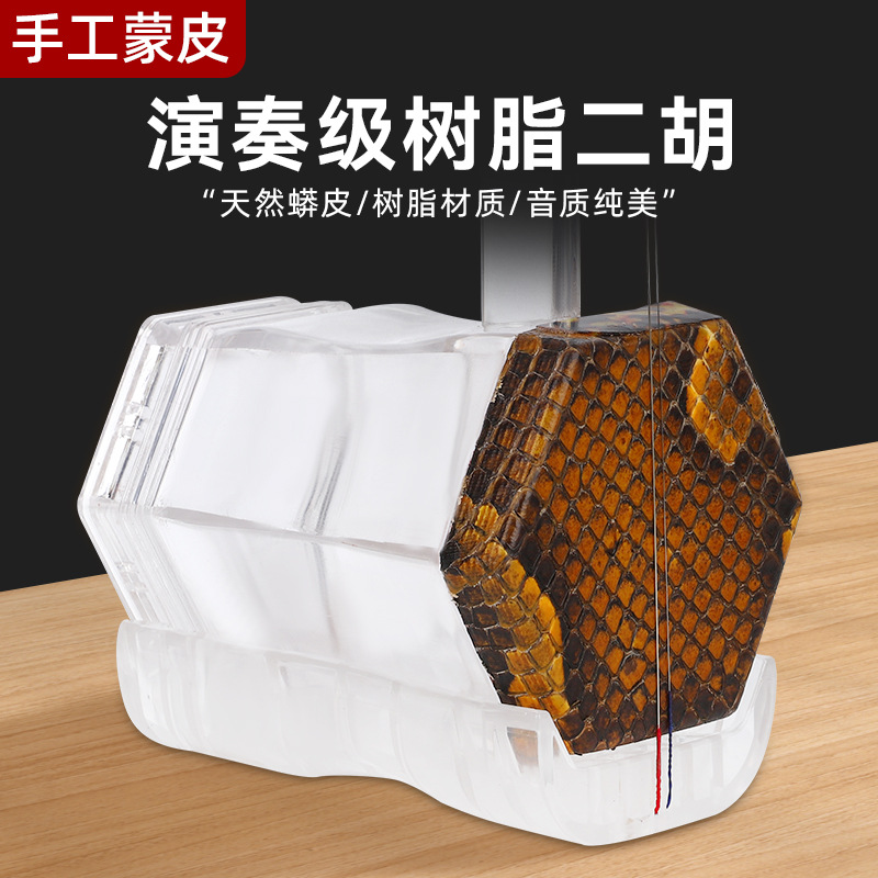 Hexagonal Erhu New Style Trans - огляд і ціна Erhu Violin Chinese